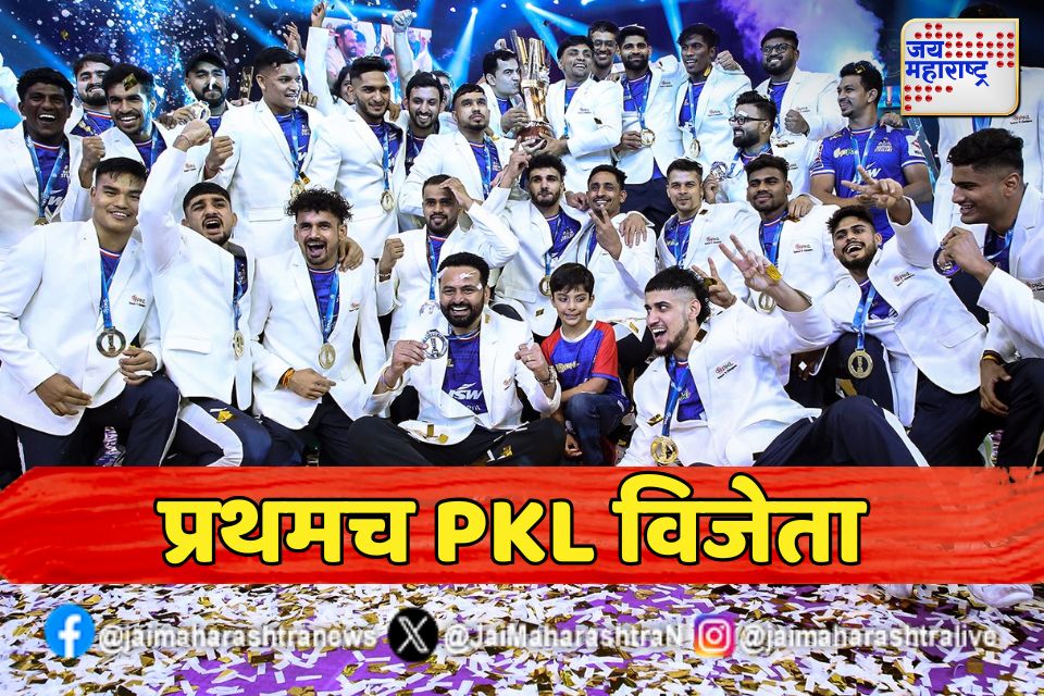 Pro Kabaddi च्या अकराव्या पर्वात हरियाणा स्टिलर्स विजेता 
फायनलमध्ये पाटणा पायरेट्सचा दारुण पराभव  