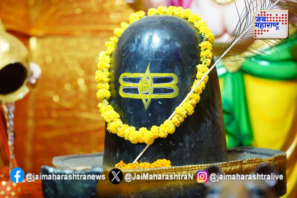  Mahashivratri 2025: महाशिवरात्री दिवशी ‘या’ पाच गोष्टी करा