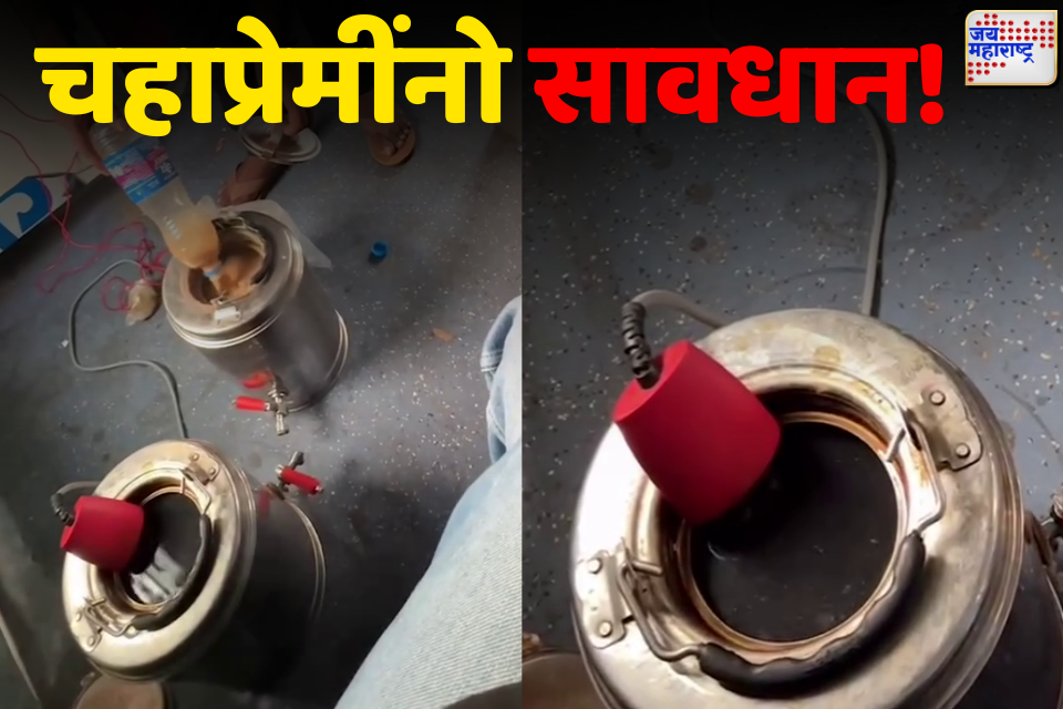 ट्रेन प्रवासात चहा पित असाल तर सावधान! Video Viral 