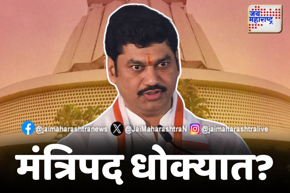 Dhananjay Munde in Trouble: धनंजय मुंडेंचा पाय आणखी खोलात 