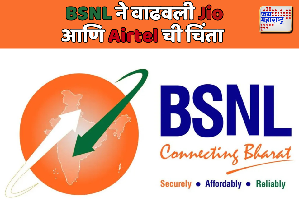 BSNL ने सादर केला २ रुपयांचा प्लॅन 