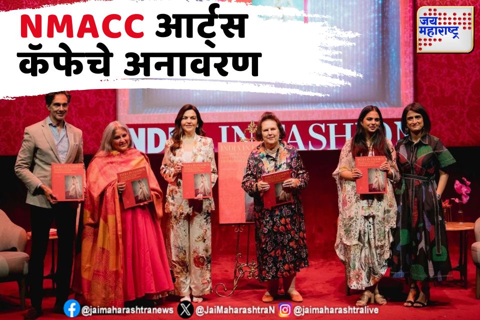 nmacc आर्ट्स कॅफेचे अनावरण दिग्गज कलाकारांची उपस्थिती 