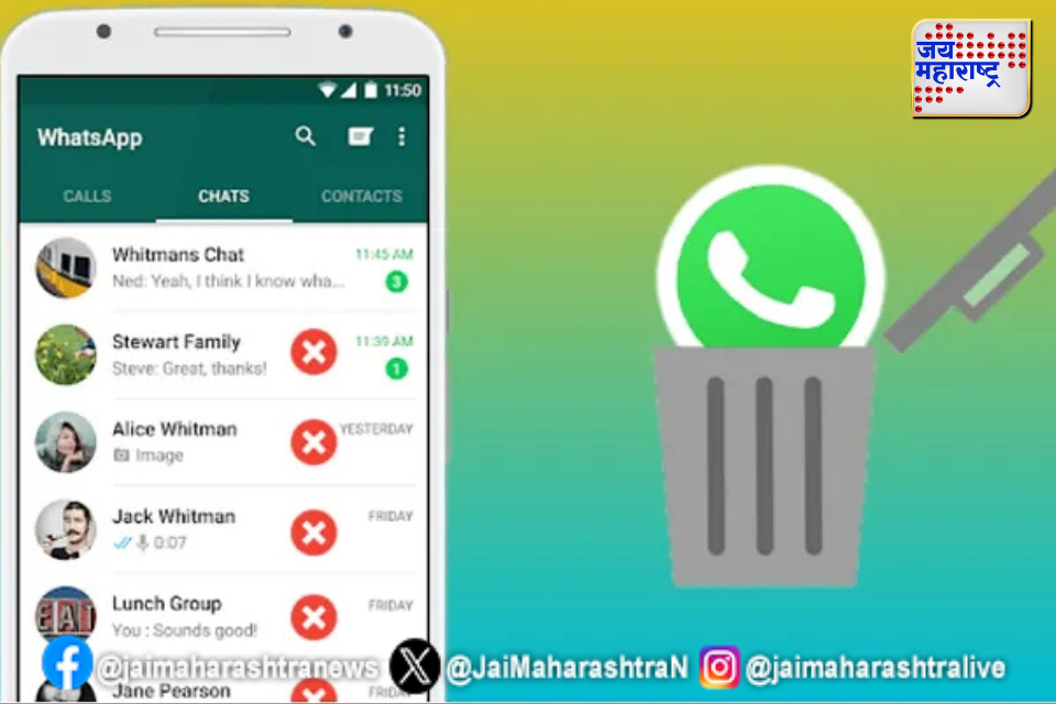 चुकून WhatsApp मेसेज डिलीट झाले? ‘या’ सोप्या ट्रिक्सने रिकव्हर करा!
