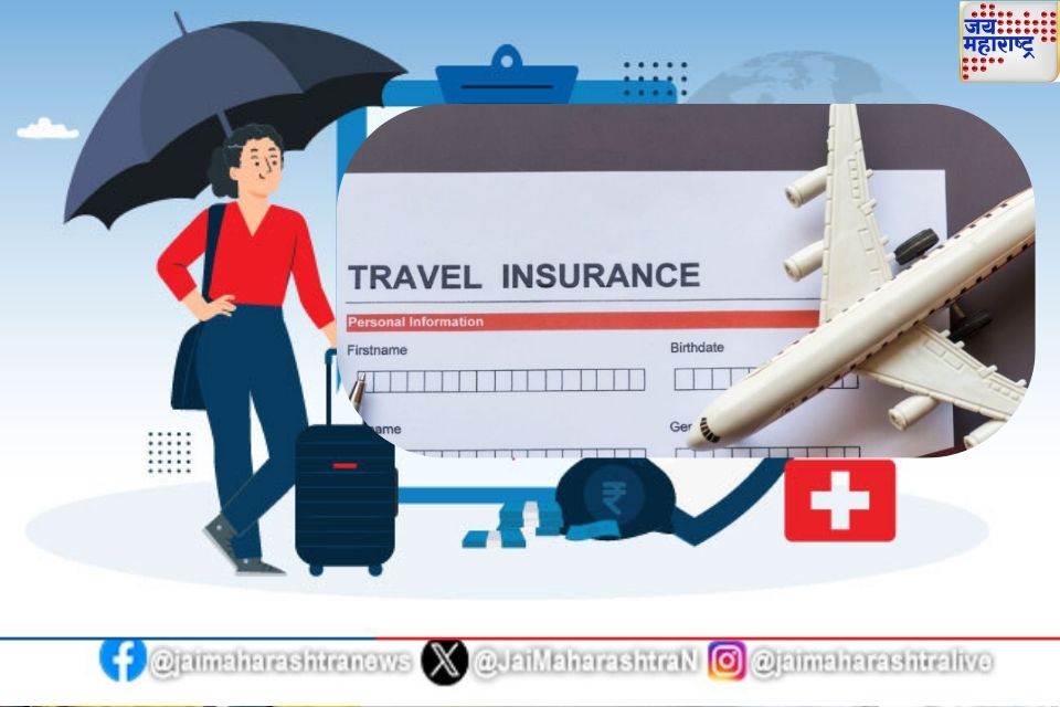 ट्रीपला जाण्याचा विचार करत असाल तर travel insurance नक्की घ्या काय आहेत प्रवास विम्याचे फायदे जाणून घ्या