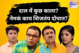 Taarak Mehta Ka Ooltah Chashmah: टपू सेनेचा गुप्त प्लॅन उघड होताच भिडेला आला संशय