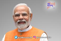 पंतप्रधान मोदींचा मुंबई दौरा
