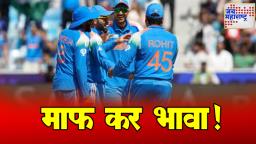 Ind vs Ban : Live सामन्यात रोहित शर्माची चूक, अक्षर पटेलची हात जोडून मागितली माफी 