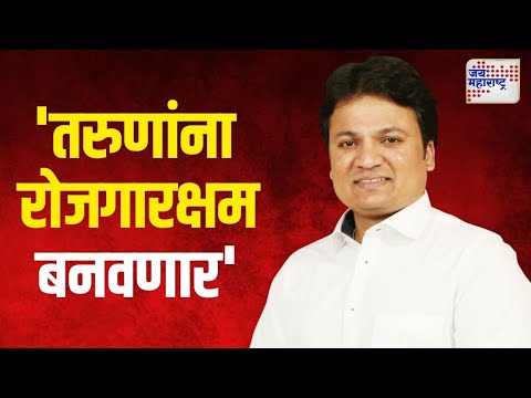 Pritam Mhatre On Vidhan Sabha | 