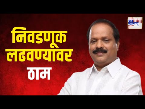 Sada Sarvankar | सदा सरवणकर निवडणूक लढवण्यावर ठाम | Marathi News