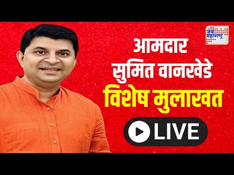 Sumit Wankhede | Prasad Kathe | Exclusive | 