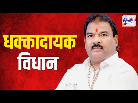 Sanjay Gaikwad VS Rahul | आमदार संजय गायकवाडांचं धक्कादायक विधान | Marathi News