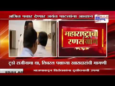 Ajit Pawar VS Jayant Patil | अजित पवार देणार जयंत पाटलांना आव्हान | Marathi News