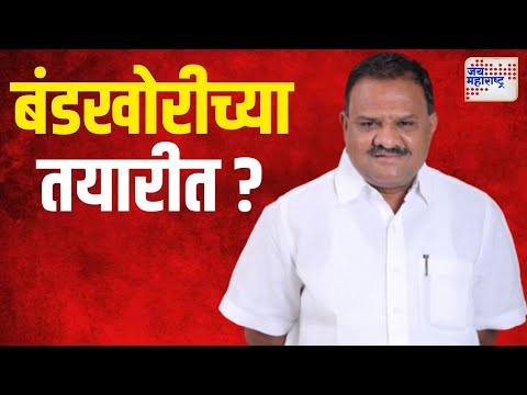 Satish Chavan | अजित पवारांचा आमदार बंडखोरीच्या तयारीत ? | Marathi News