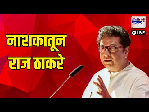 3 Shocking Moments from Raj Thackeray