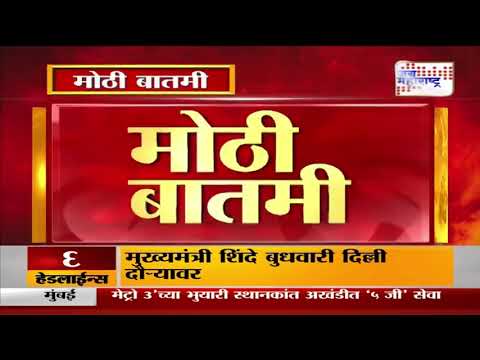 Pimpri-Chinchwad | पिंपरी चिंचवडच्या सद्गुरू नगरमध्ये दुर्घटना | Marathi News