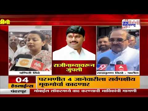 Praniti Shinde VS Radhakrishna Vikhe Patil | प्रणिती शिंदेंच्या टीकेला विखे - पाटलांचं उत्तर