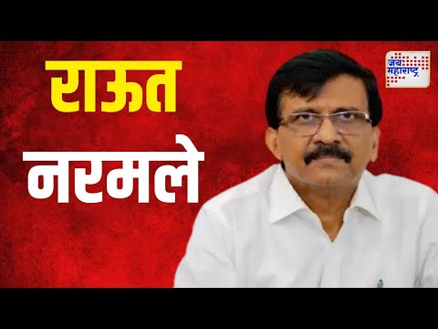 Sanjay Raut | 