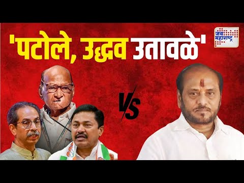 Ramdas Kadam VS MVA | 