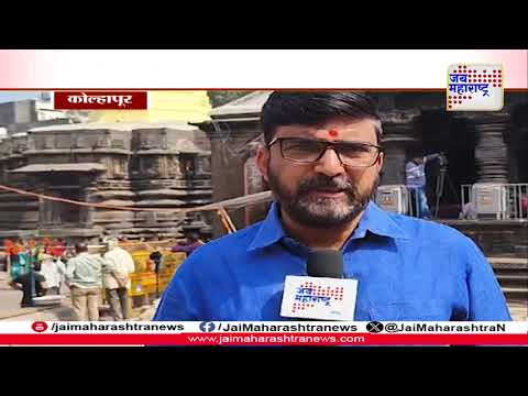 Kolhapur Ambabai Temple | कोल्हापूरच्या अंबाबाई मंदिरातील विकासकामं रखडली | Marathi News