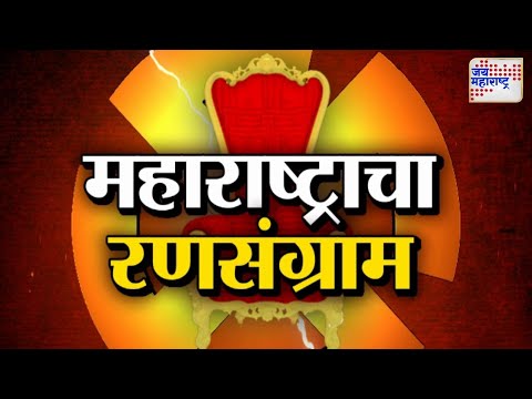 Maharashtra Election EXIT Poll | Vidhan Sabha 2024 | कोण होणार महाराष्ट्राचा मुख्यमंत्री ?