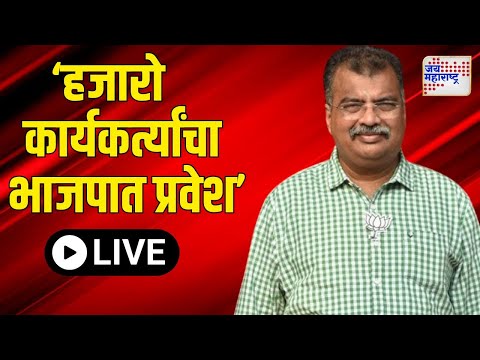 LIVE Ravindra Chavan PC UNCUT On BJP VS MVA | 