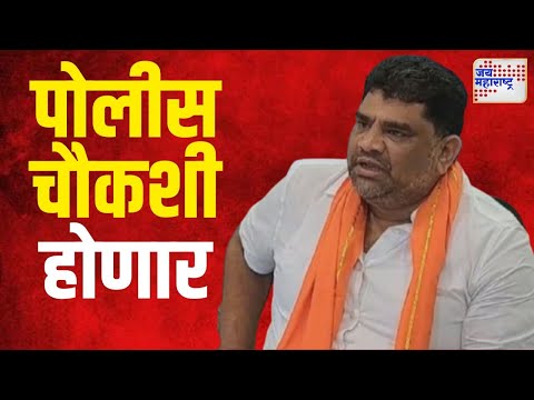 Vaibhav Naik | आमदार वैभव नाईकांची चौकशी होणार | Marathi News