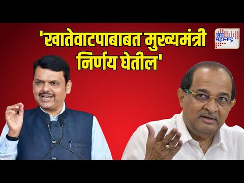 Vikhe Patil On CM Devendra Fadnavis | 