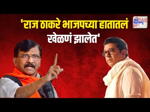 Sanjay Raut | 