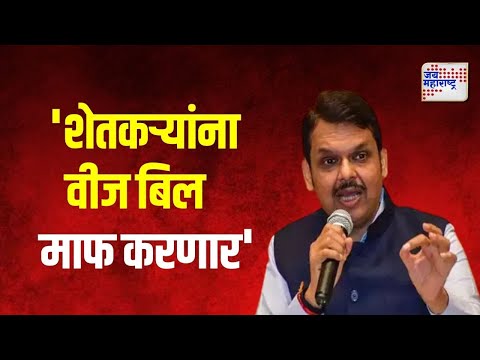 Copy of Devendra Fadnavis | 