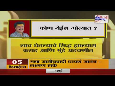 Harvester Scam | Walmik Karad | हार्वेस्टर घोटाळा कुणाकुणाला अडचणीत आणणार ? | Marathi News