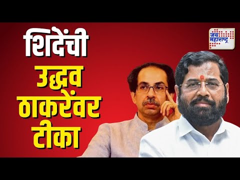 Eknath Shinde | 