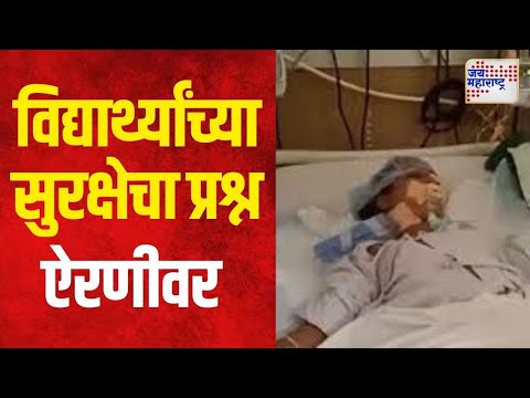 Boisar Crime | शिक्षकेची मारहाण, चिमुकलीची मृत्यूशी झुंज | Marathi News