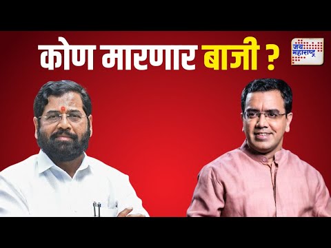 Maharashtra Vidhan Sabha | गड ठाण्याचा, प्रतिष्ठा पणाला | Marathi News