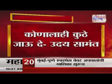 SUBT VS Shivsena | Ratnagiri | ठाकरे गटाचे उपजिल्हाप्रमुख, तालुका प्रमुखांचा शिवसेनेत प्रवेश |