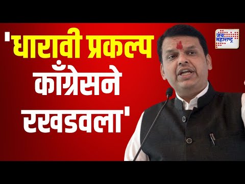 Devendra Fadnavis | 