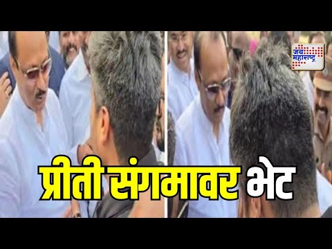 Ajit Pawar Meet Rohit Pawar At Preeti Sangam | प्रीती संगमावर अजित पवार - रोहित पवार भेट