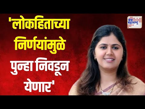 Pankaja Munde | 