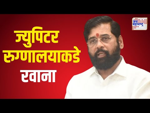 Eknath Shinde Health Update | काळजीवाहू मुख्यमंत्र्यांना ताप, अशक्तपणा | Marathi News