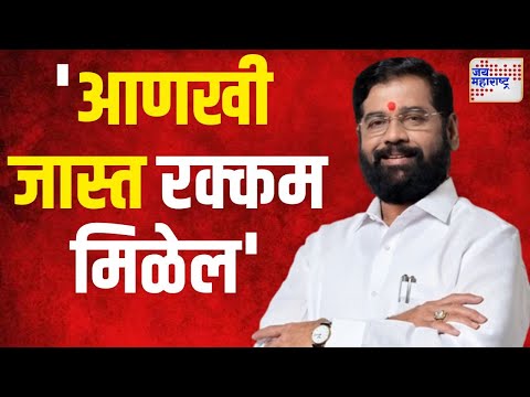 Eknath Shinde | 