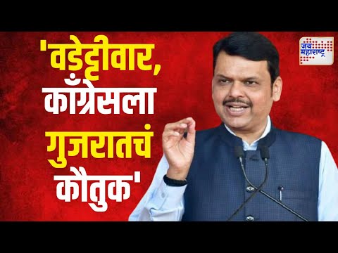 Devendra Fadnavis  | 