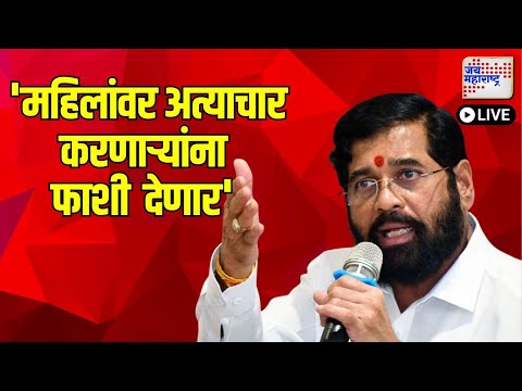 Jai Maharashtra News Live | MVA VS MAHAYUTI The BIGGEST Election Battle in Maharashtra History