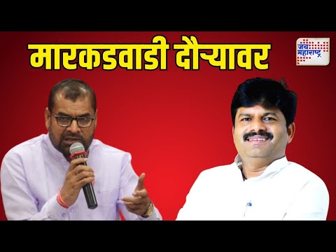 Gopichand Padalkar & Sadabhau Khot Markadwadi Tour | पडळकर, खोत मारकडवाडी दौऱ्यावर | Marathi News