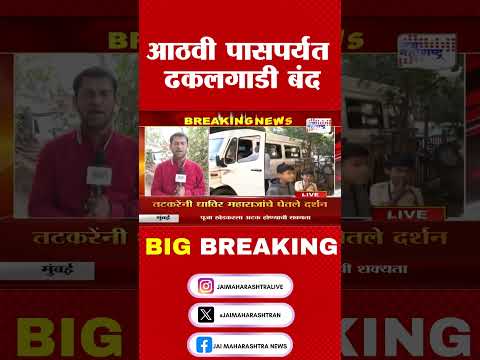 आठवी पासपर्यंत ढकलगाडी बंद । Marathi News