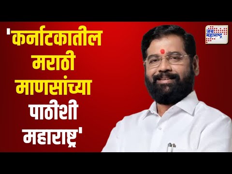 Eknath Shinde | 