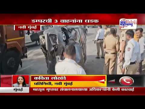 Sion Panvel Highway Accident | सायन - पनवेल महामार्गावर भीषण अपघात | Marathi News