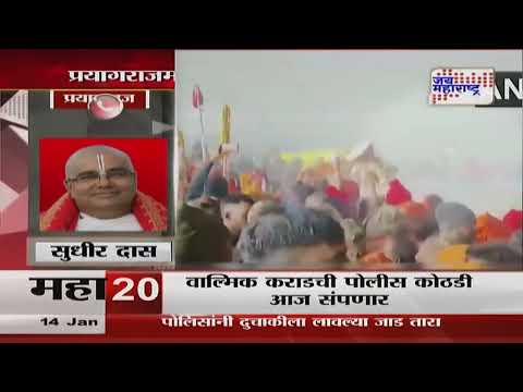 Prayagraj Mahakumbha Melawa 2025 | प्रयागराजमध्ये कुंभमेळ्याचा उत्साह | Marathi News