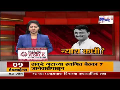 Rohit Pawar On Walmik Karad | 