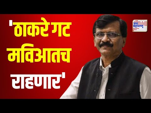 Sanjay Raut | 