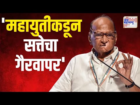 Sharad Pawar | 