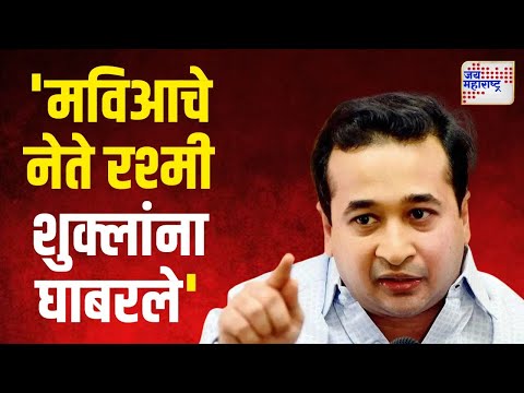 Nitesh Rane | 